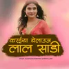 About Kariya Belauj Lal Sadi Song